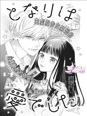 火影忍者全彩漫画 - 第一卷